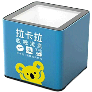瑞安拉卡拉收款宝盒